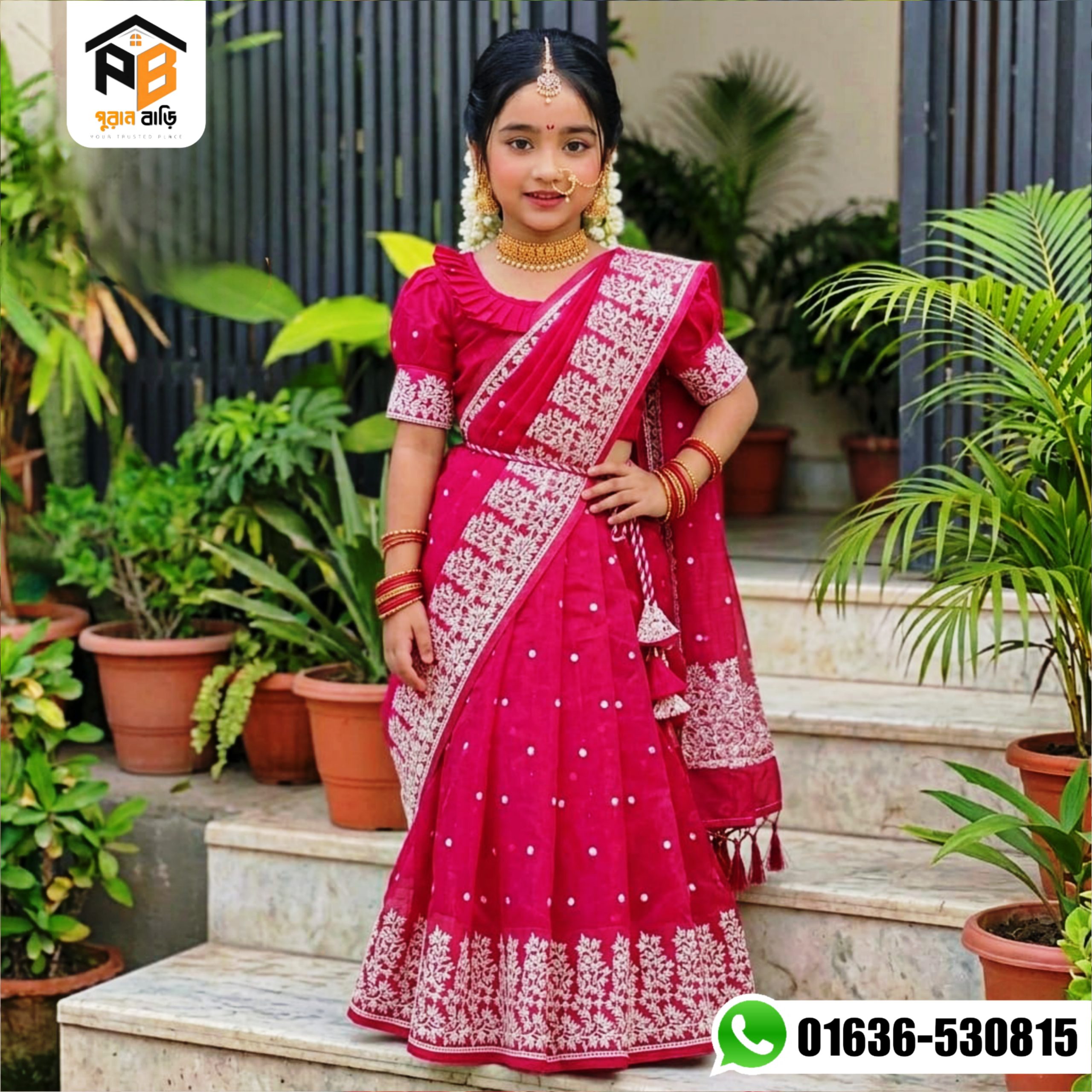 সুতির বেবি রেডিশাড়ি